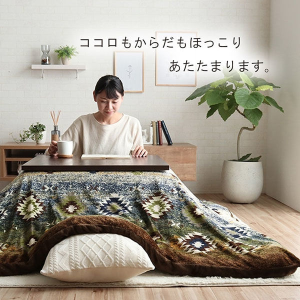 リーチェ こたつ布団 カバー 195×245cm ネイビー 1171400198160 【北海道・沖縄・離島配送不可】 リーチェ こたつ布団 カバー 195×245cm ネイビー 1171400198160