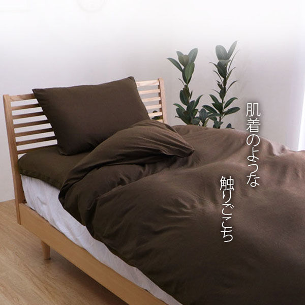 無印良品　敷き布団カバー　4枚セット（ニコさん） Amazon｜無印良品 綿平織ふとんカバーセット/生成 ベッド用