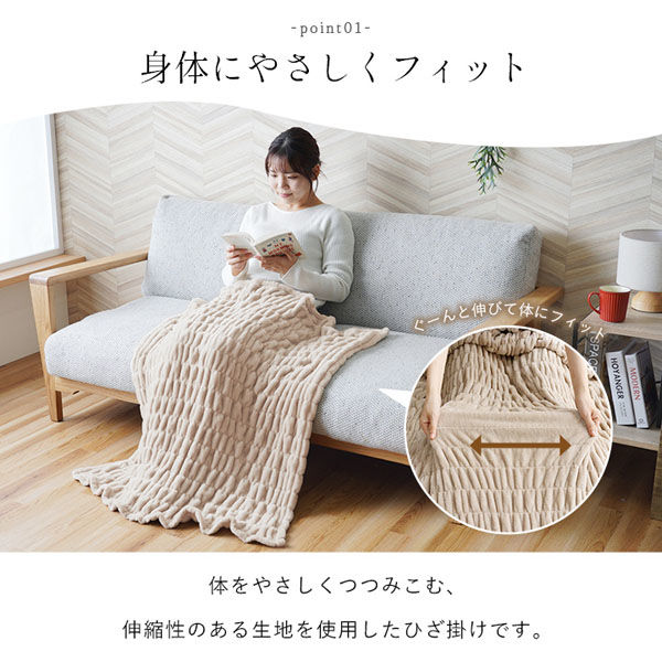 イケヒコ・コーポレーション シュクル ひざ掛け アイボリー 70×120cm