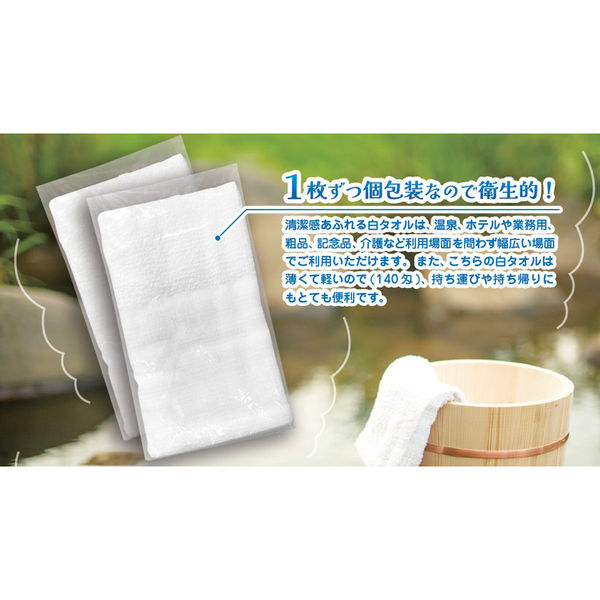 尚美堂 フジ平地付白タオル140匁 93920 1セット(50枚入×6袋)（直送品