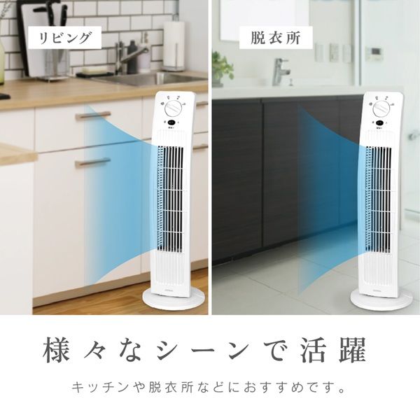 タワー型ファン青 楽天市場】扇風機 タワーファン dcモーター 静音 縦長 広範囲に