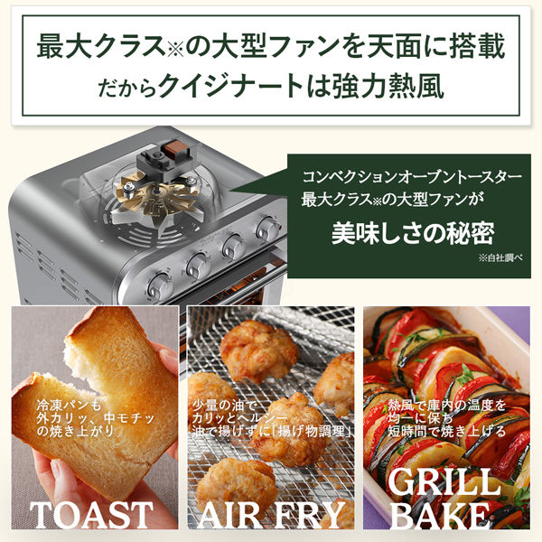 Cuisinart エアフライオーブントースター TOA39SJ 1台 - アスクル