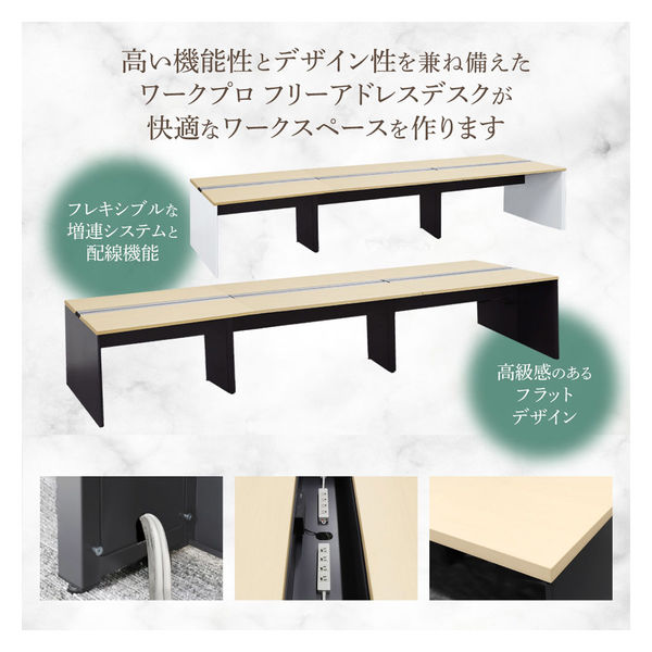 ネットフォース ワークプロ フリーアドレスデスク 4人用