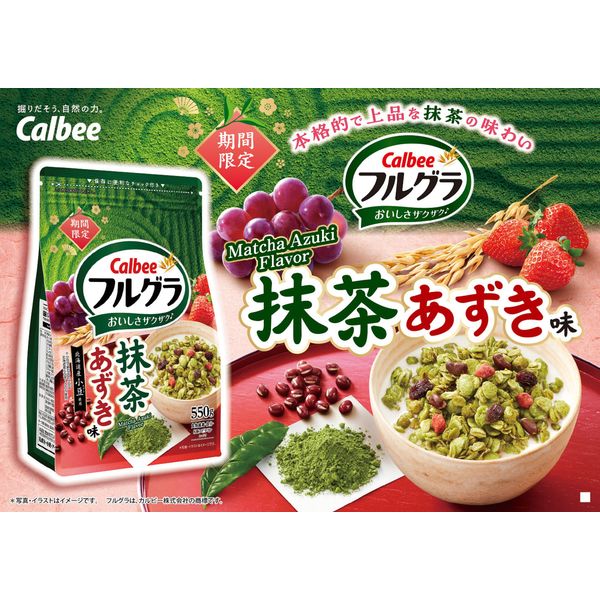 Calbee フルグラ 抹茶あずき味 550g フルグラ抹茶あずき味 550g 1袋 シリアル カルビー - アスクル