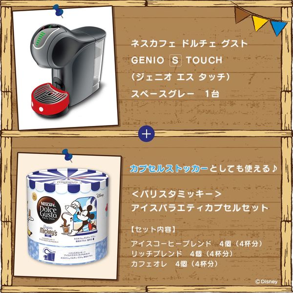 ネスカフェ - めぐぽん　ネスカフェ ドルチェ グスト ジェニオ エス　スペースグレー ネスレ日本 ネスカフェ ドルチェ グスト ジェニオ エス