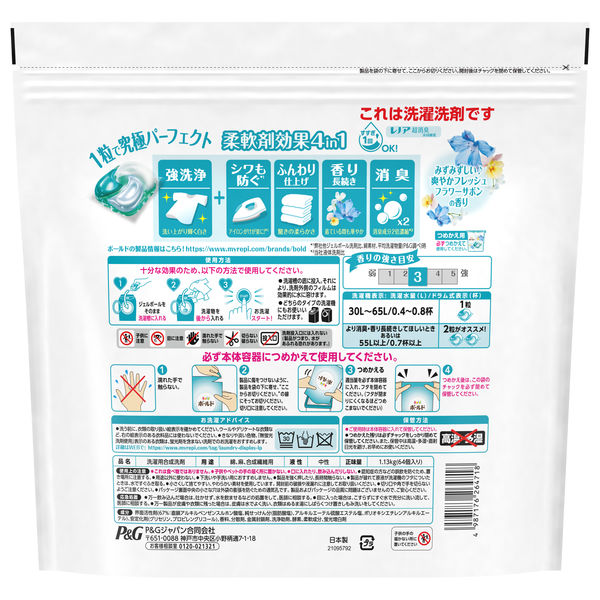 P&G ボールド ジェルボール 4D  フレッシュフラワーサボン 詰め替え ボールド P＆G ジェルボール4D 爽やかフレッシュフラワーサボン