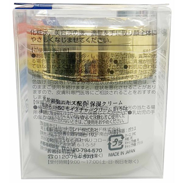 ヒト幹細胞 保湿クリーム 50g ドウシシャ - アスクル
