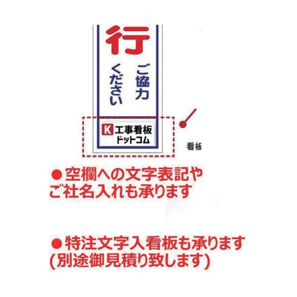 桝口工事 GAINA 工事看板 立て看板「受付はこちら」 550X1400 無