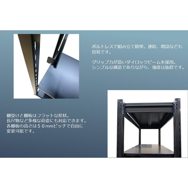 扶桑金属工業 単体用 中量ラック ブラックモデル