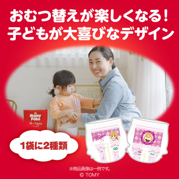 マミーポコ おむつ パンツ ビッグサイズ（12kg～22kg）1パック