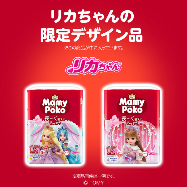 マミーポコ おむつ パンツ ビッグサイズ（12kg～22kg）1セット