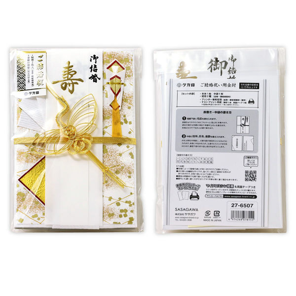 ササガワ 新金封 祝用 大判 OA短冊 27-6507 1セット(1枚×5)（取