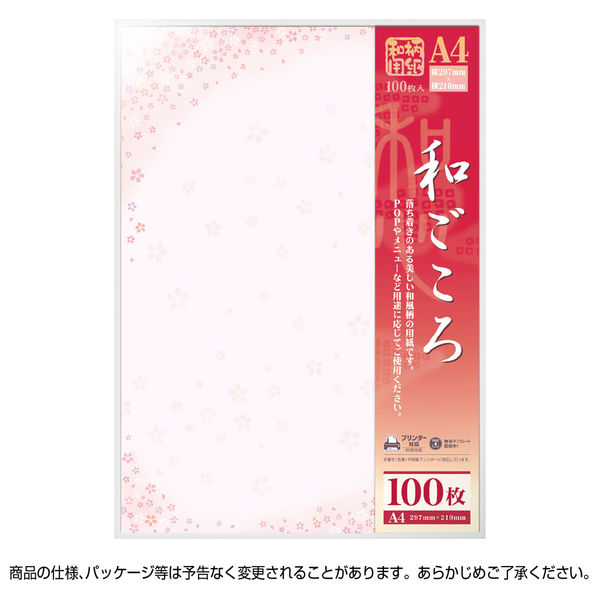 ササガワ 和柄用紙 和ごころ A4判 舞桜 100P 4-1912 1冊(100枚入