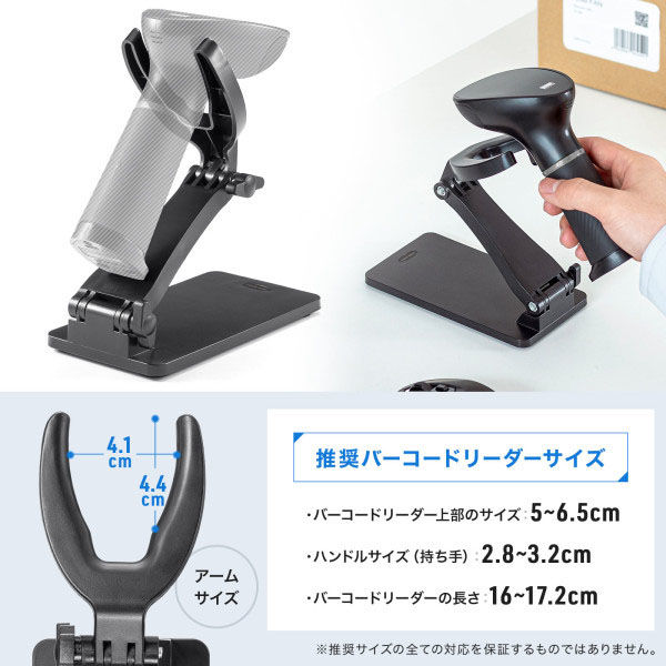 サンワサプライ バーコードリーダースタンド BCR-STD1（直送品