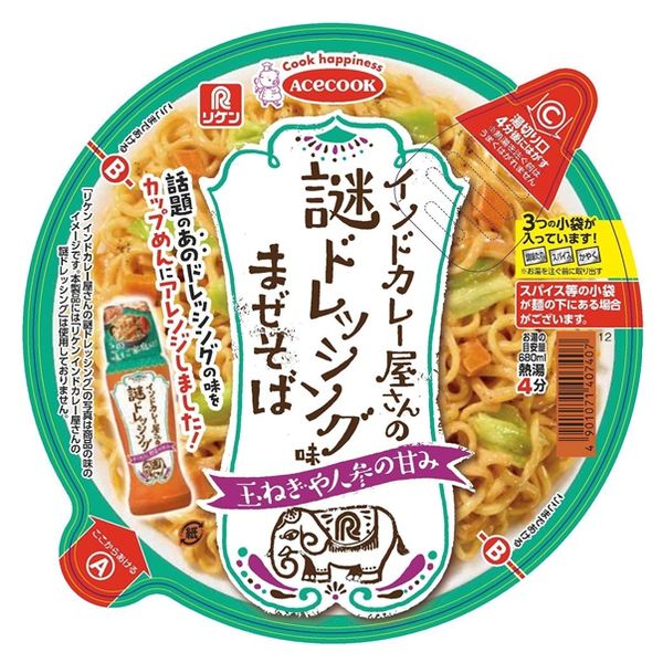 ハイネの食べられないレストランより　\"ご購入前に必ずご一読下さい\" zz-4933277202340_1-1.jpg?