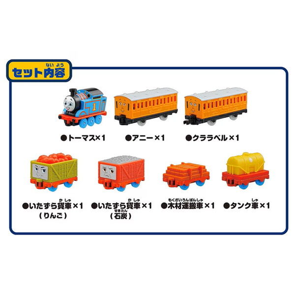 トーマストミカ【レア商品あり】 おまとめセット きかんしゃトーマス』トーマストミカ4台が入ったギフトセットが