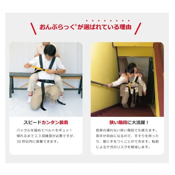 ハッピーおがわの「おんぶらっく」介護用おんぶベルト おしりサポート機能付き 介護 おんぶ紐 防災グッズ おんぶらっく 大人用 No.119 ハッピー
