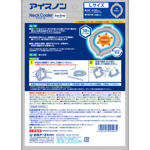 専用です＊アイスノンネッククーラー p>アイスノン ネッククーラー</p><p>Mサイズ【企画品】</p