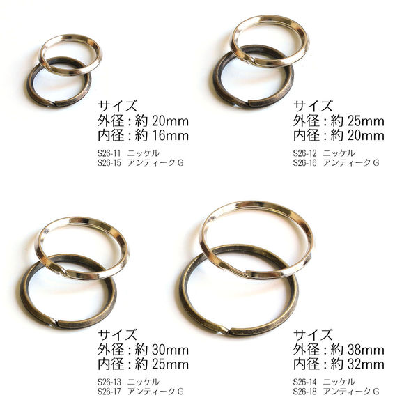 日本紐釦貿易 押二重リング 外径25mm/内径20mm ニッケル S26-12 1