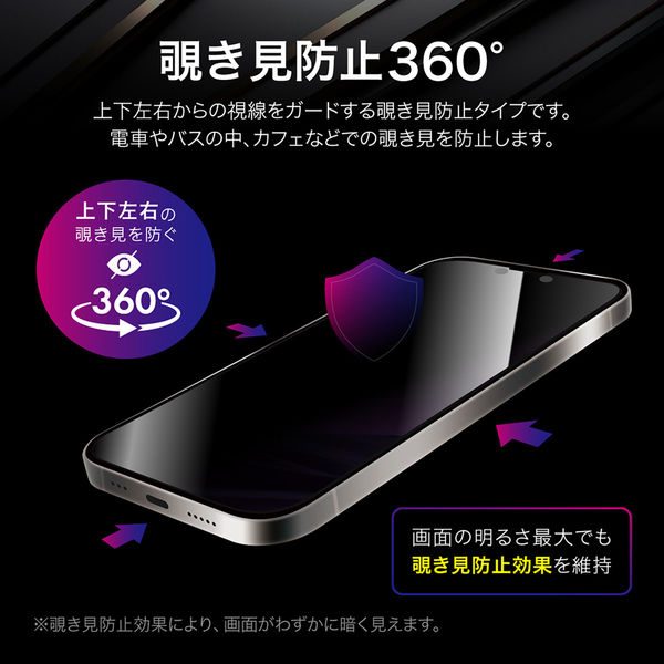 iPhone 14 ブルー 256GB、保護フィルム、充電ケーブル付 Amazon | エレコム iPhone 14 Pro Max ガラスフィルム 角割れに