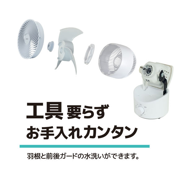 YAMAZEN 15cm サーキュレーター 首振り お手入れ簡単 全分解仕様