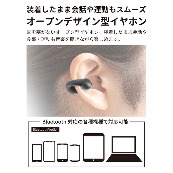 平野商会 オープンイヤー型ワイヤレスイヤホンBK HRN-641 1台（直送品