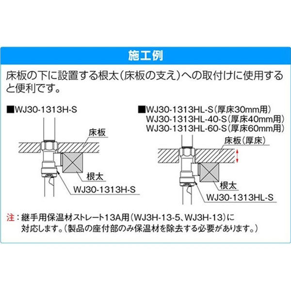 オンダ製作所 WJ30型 床下横取付アダプター WJ30-1313HL-40-S 1