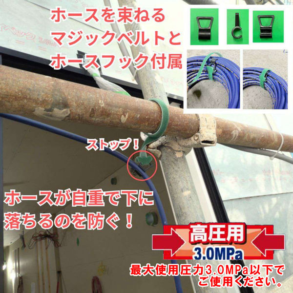 FUJIMAC(フジマック) 高圧ウルトラライトホース-PREMIUM- ULP FUJIMAC(フジマック) 高圧ウルトラライトホース-PREMIUM- ULP