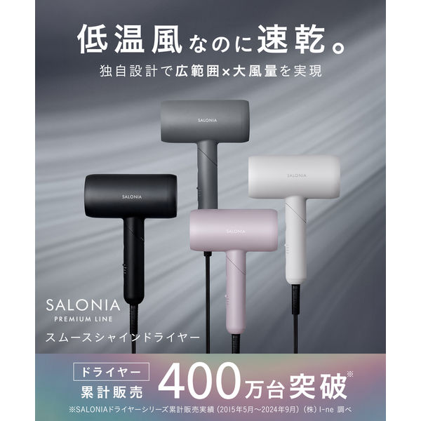 SALONIA サロニア スムースシャインドライヤー ピンク サロニア スムースシャインドライヤー ピンク SALONIA、低温速乾