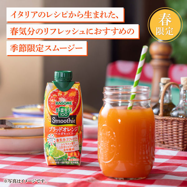 ブーツと革製品 カゴメ 野菜生活プレミアム2箱とスムージー 1箱