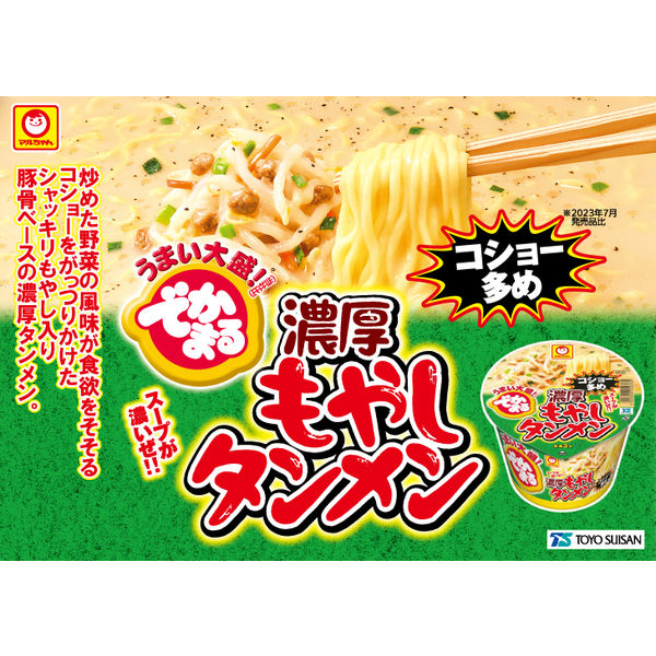 マルちゃん でかまるもやしタンメンコショー多め 154g 1セット