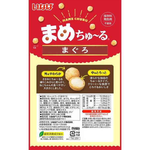 まめの飼い主　　猫のおやつ 楽天市場】いなばペットフード まめちゅ〜る まぐろ かつお節味