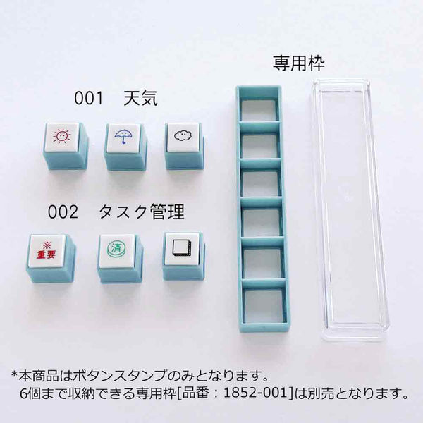 こどものかお ポチッとPick! 専用スタンプ 3個 気分柄 1851-005 1