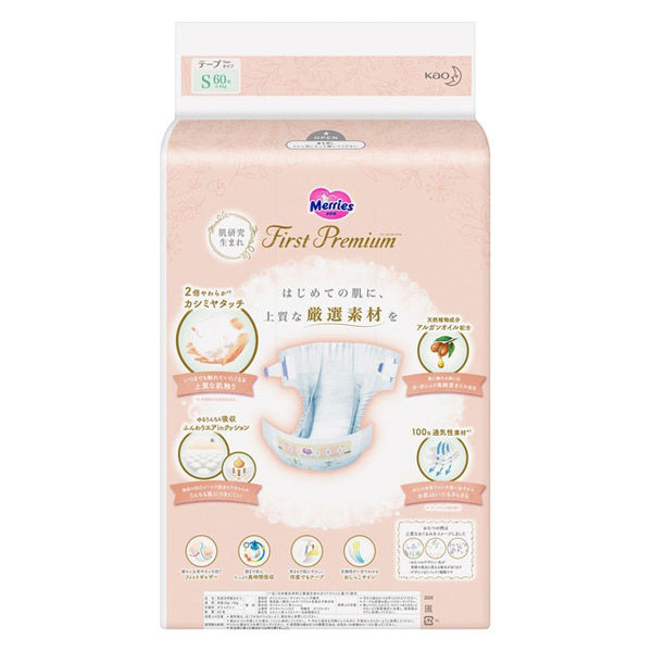 旧品】メリーズ おむつ テープ S（4～8kg）1セット（60枚入×4
