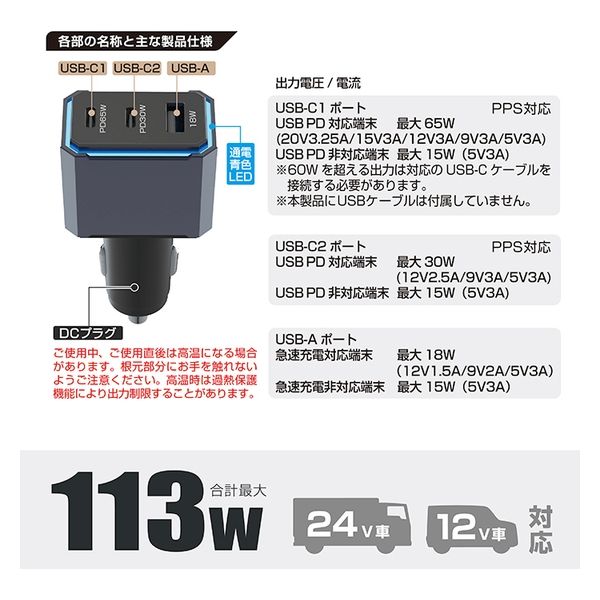 カシムラ 12/24V兼用 車載用DC充電器 PD(65+30W)+18W 3ポート DC-063 1