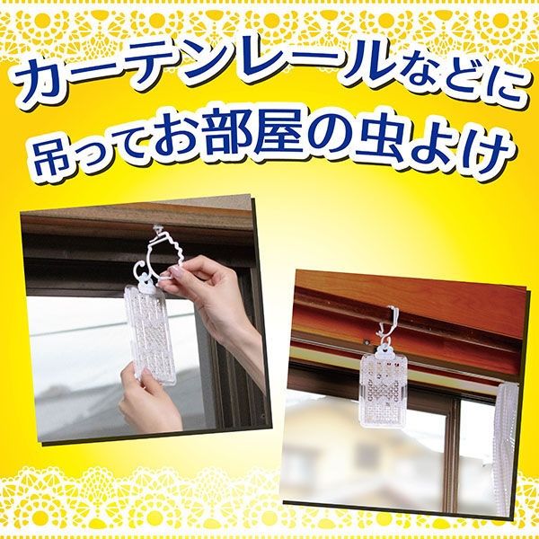 KINCHO(金鳥) 虫コナーズカーテンに吊るタイプ250日2個入