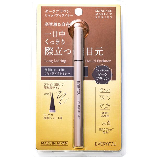 アウトレット】リキッドアイライナー ダークブラウン 1個 エブリユー