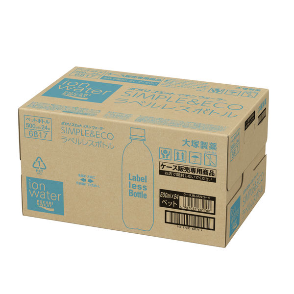 大塚製薬 ポカリスエットイオンウォーター ラベルレスボトル