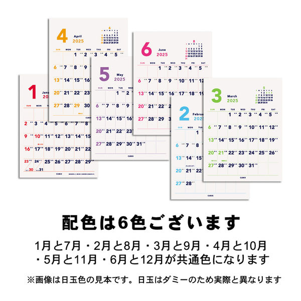 エムプラン 【2025年4月版】 卓上カレンダー ベーシック A5 2