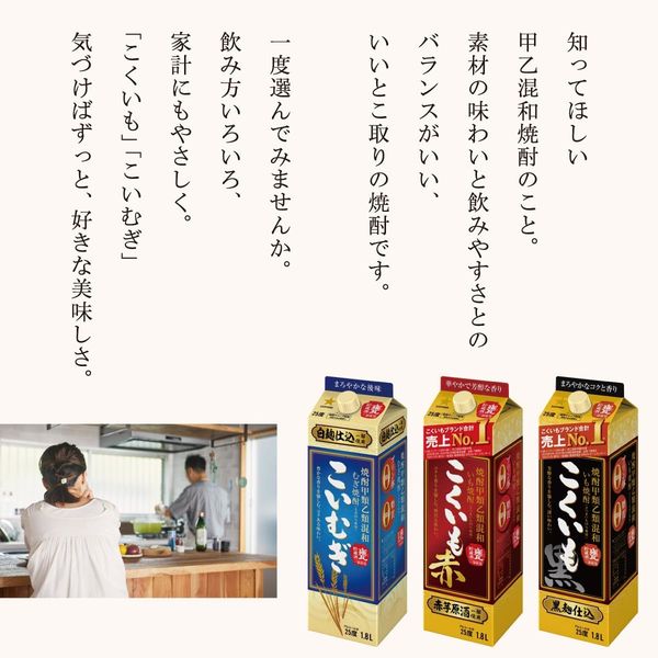 甲乙混和麦焼酎 こいむぎ やわらか 25度 4L ペット 1セット(1本