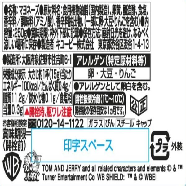 マヨネーズページ ヨドバシ.com - 丸和油脂 平飼いタマゴのマヨネーズ 300g 通販