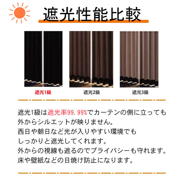 遮光　カーテン　フォレストレッド 遮光カーテンフォレストレッド