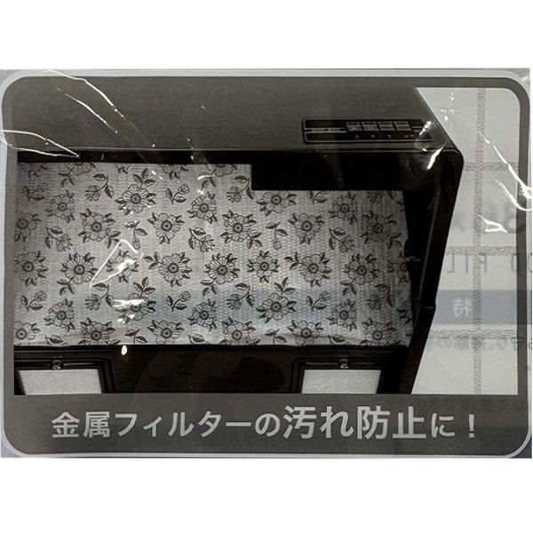 被せるレンジフードフィルター 約36×47cm ボタニカル柄 換気扇