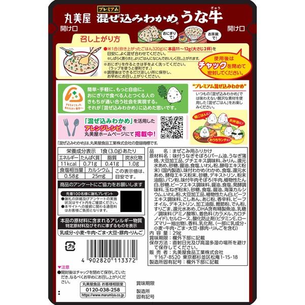 楽天市場】丸美屋 混ぜ込みわかめ おかか 29g×10袋入×(2ケース