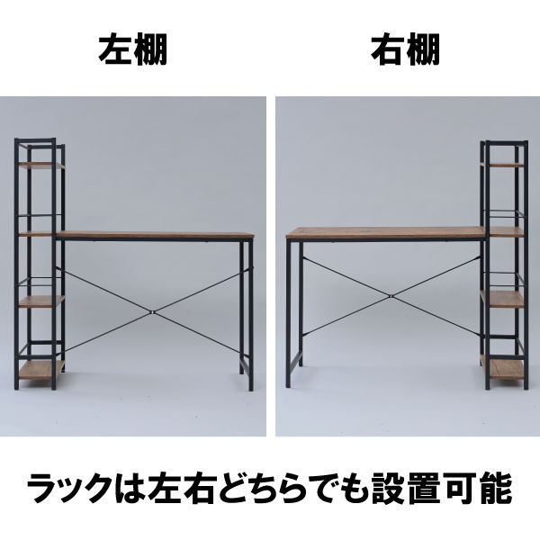 ともさま専用 YAMAZEN ラック付きデスク 幅1140×奥行525×高さ1200(天板740)mm