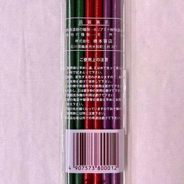 まるわ カラー輪島塗箸 乾漆 MH-484 4907573800012 1セット(1個