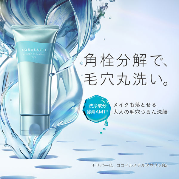 アクアレーベル｜商品一覧｜資生堂オンラインストア