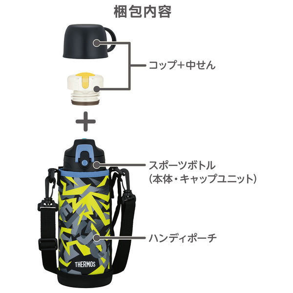 サーモス 2ウェイ 800ml ブラックイエロー FJJー802WF BKY 1個