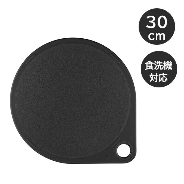 貝印 まるいまな板 30cm ブラック 食洗機対応 000AP5334 1個 - アスクル