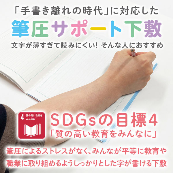 共栄プラスチック 軟質 下敷き 透明カラーのしっかりシタ字キ A4
